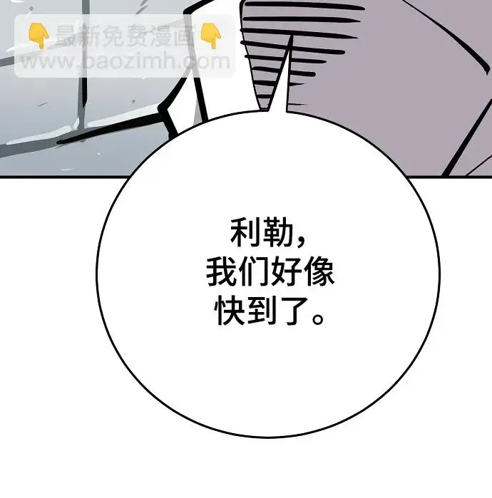 《被迫成为玩家》第138话图36
