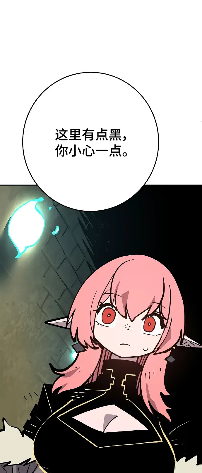 《被迫成为玩家》第138话图37