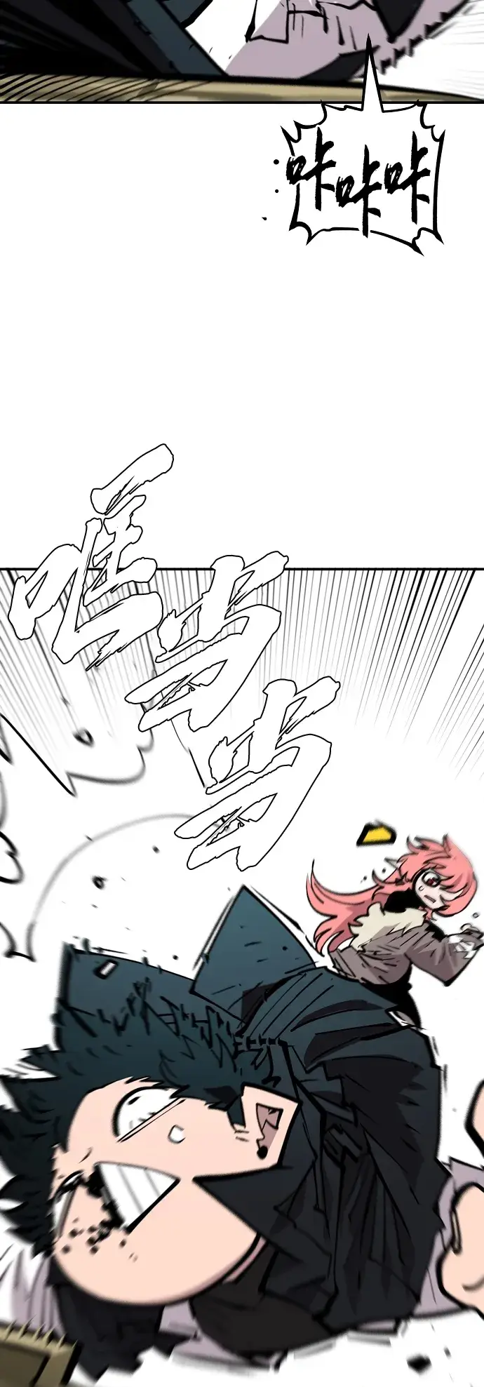 《被迫成为玩家》第138话图42
