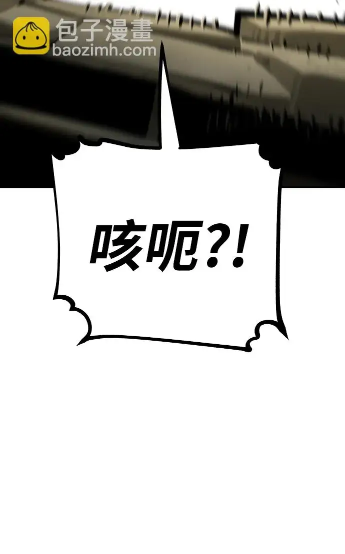 《被迫成为玩家》第138话图43
