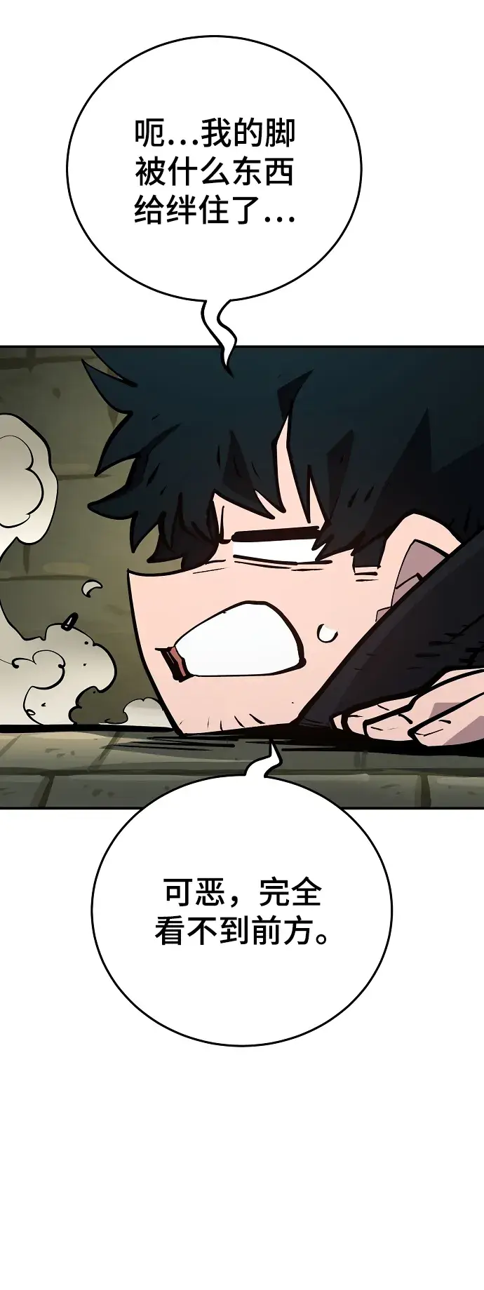 《被迫成为玩家》第138话图44