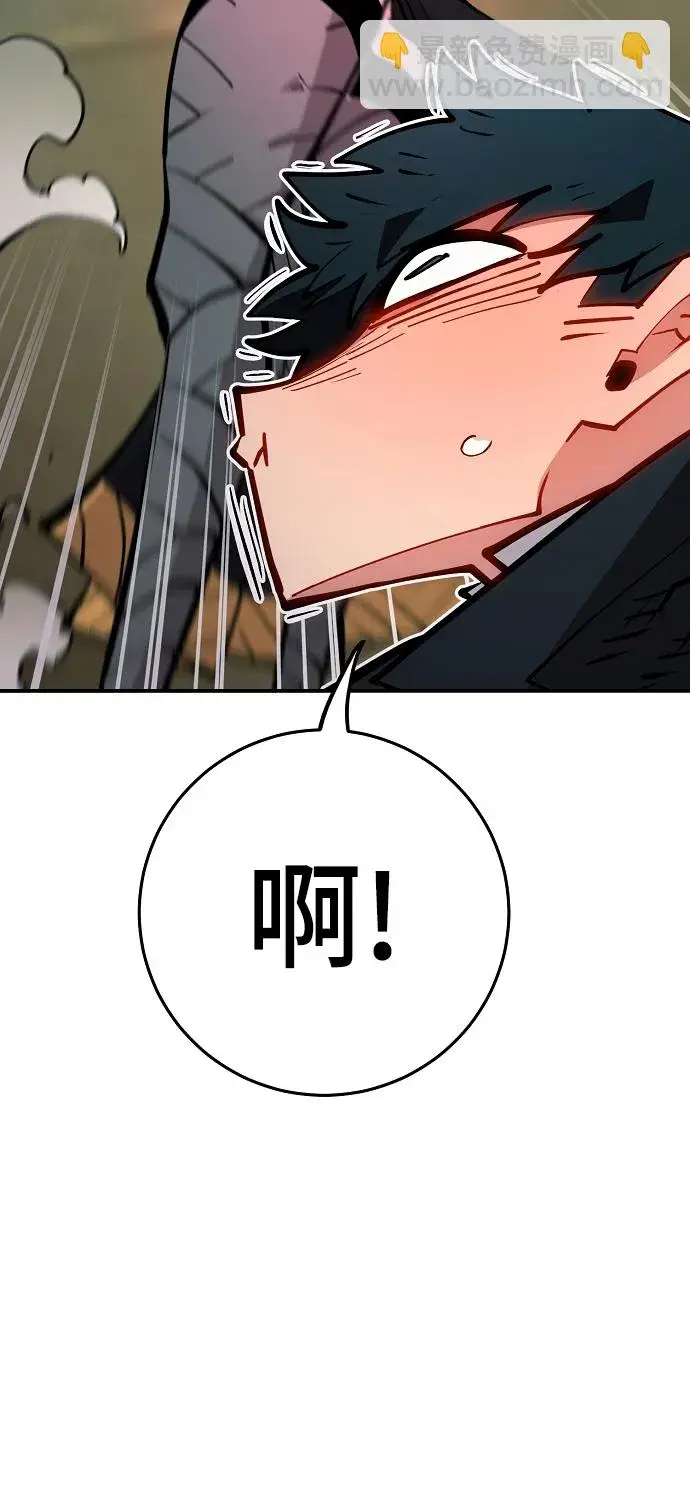 《被迫成为玩家》第138话图46