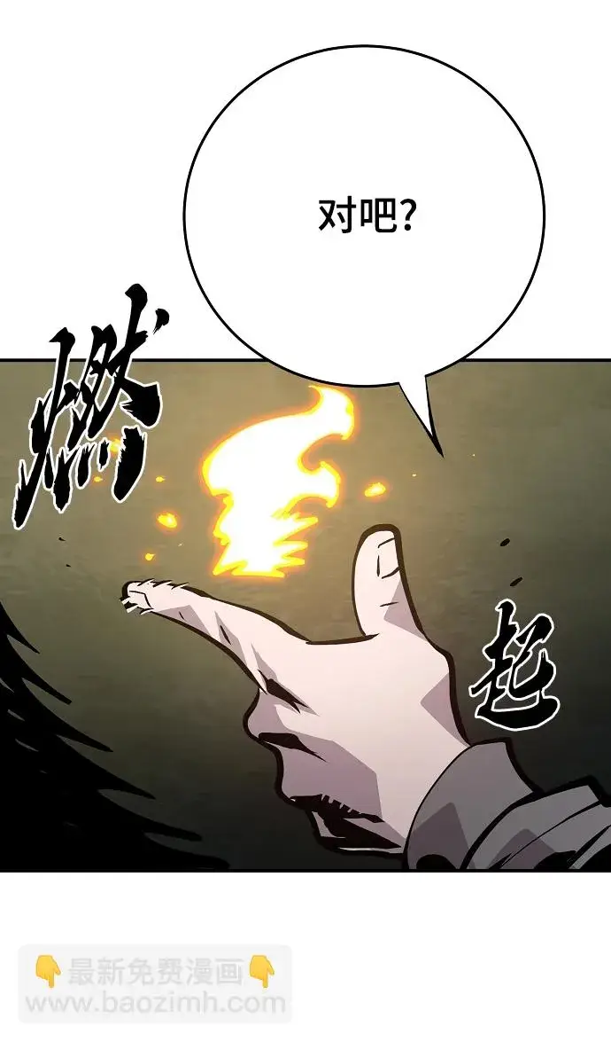 《被迫成为玩家》第138话图54