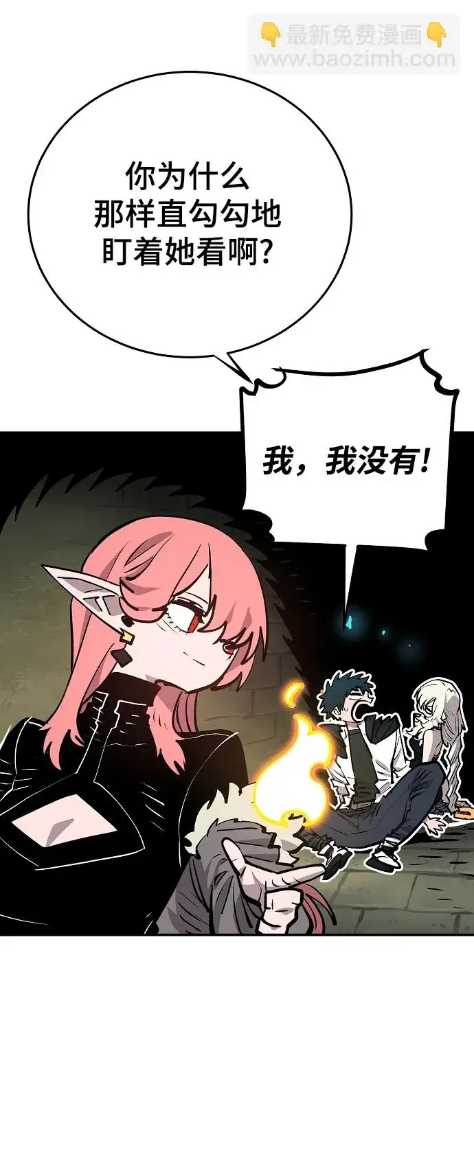 《被迫成为玩家》第138话图58