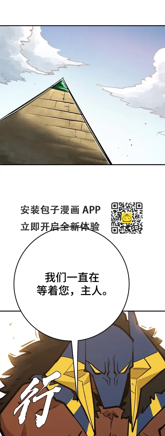 《被迫成为玩家》第138话图59