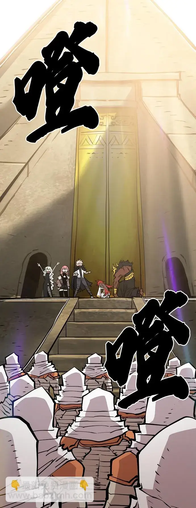 《被迫成为玩家》第138话图61