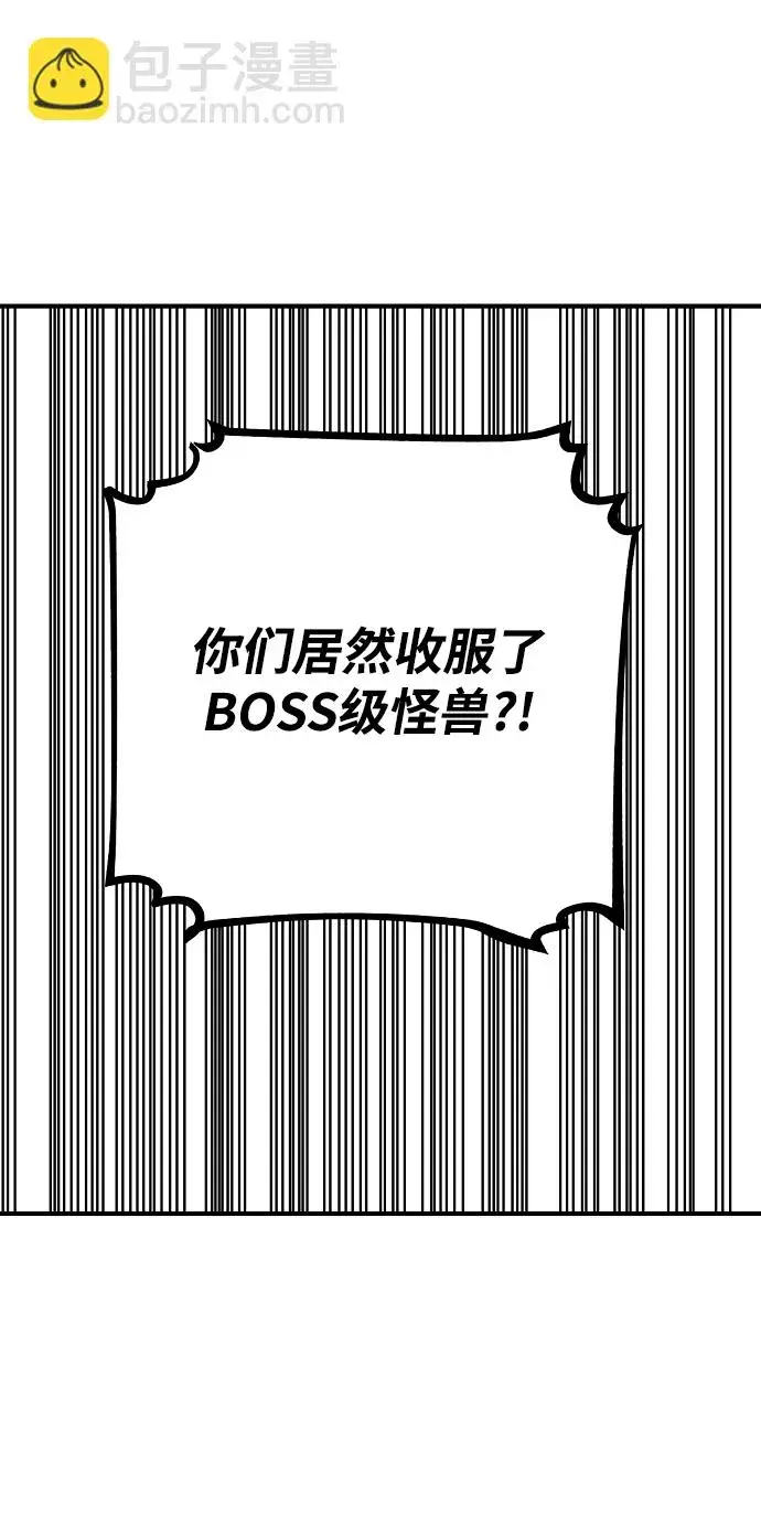 《被迫成为玩家》第138话图65