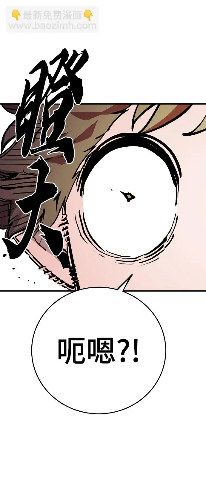 《被迫成为玩家》第138话图72