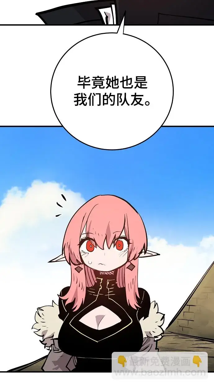 《被迫成为玩家》第138话图77