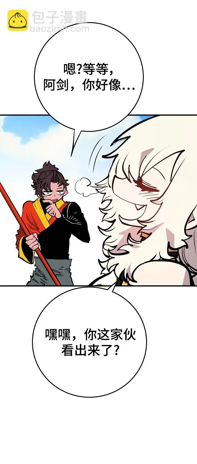 《被迫成为玩家》第138话图79