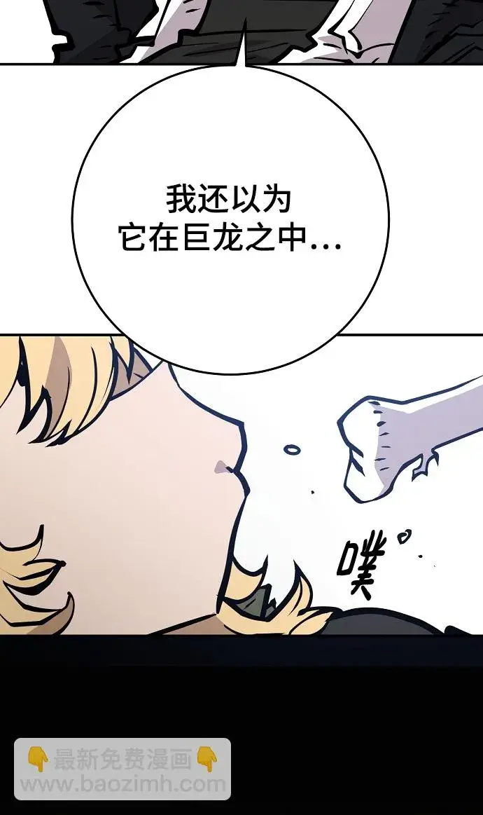 《被迫成为玩家》第138话图86