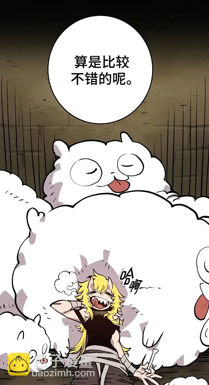 《被迫成为玩家》第138话图87