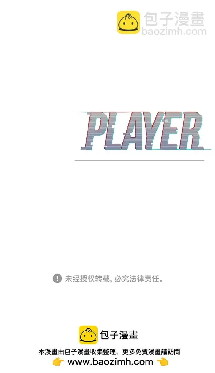 《被迫成为玩家》第138话图90
