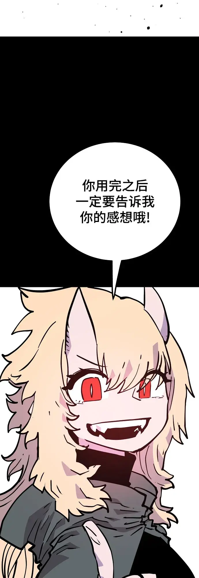 《被迫成为玩家》第139话图13