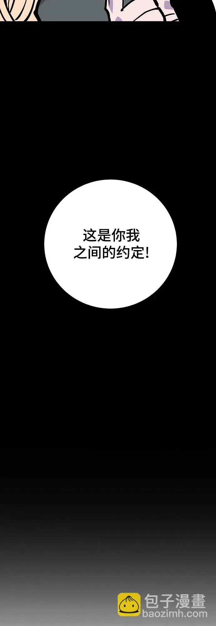 《被迫成为玩家》第139话图14