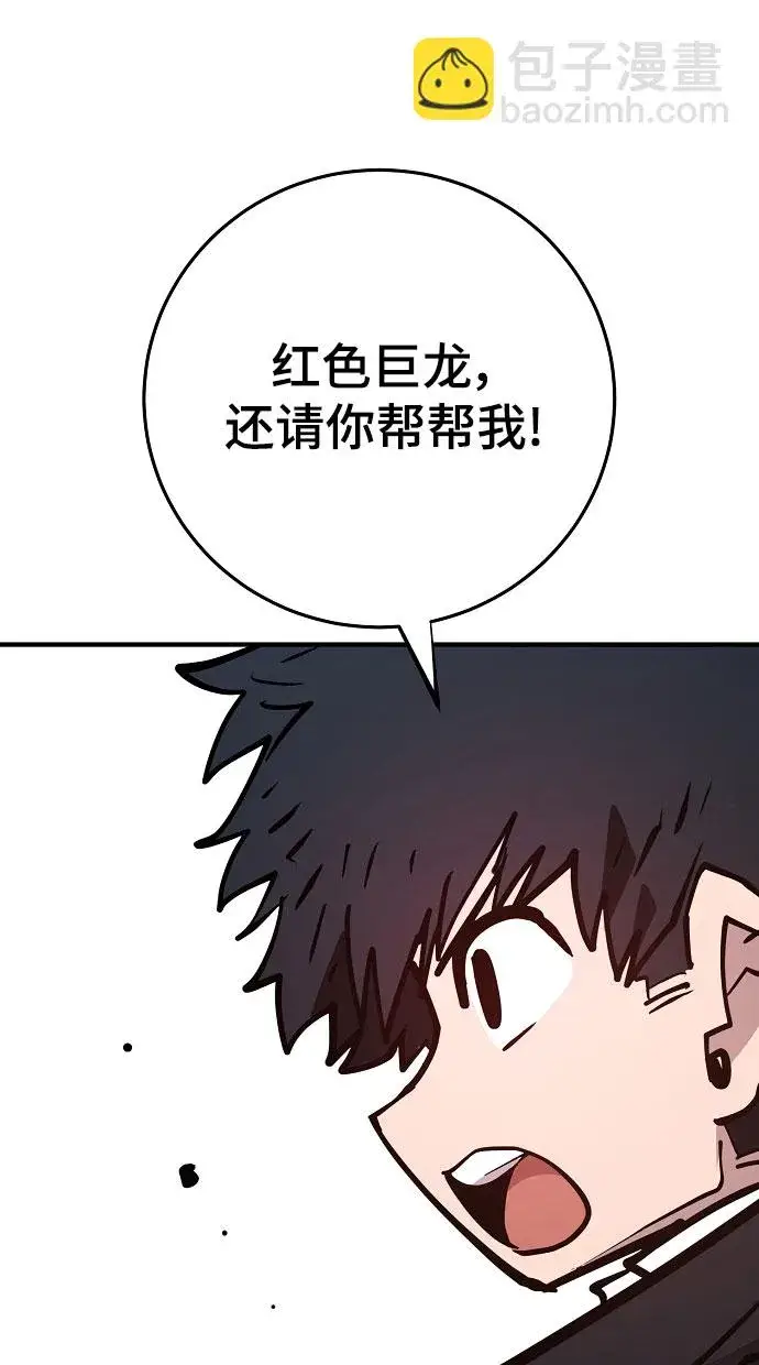 《被迫成为玩家》第139话图30
