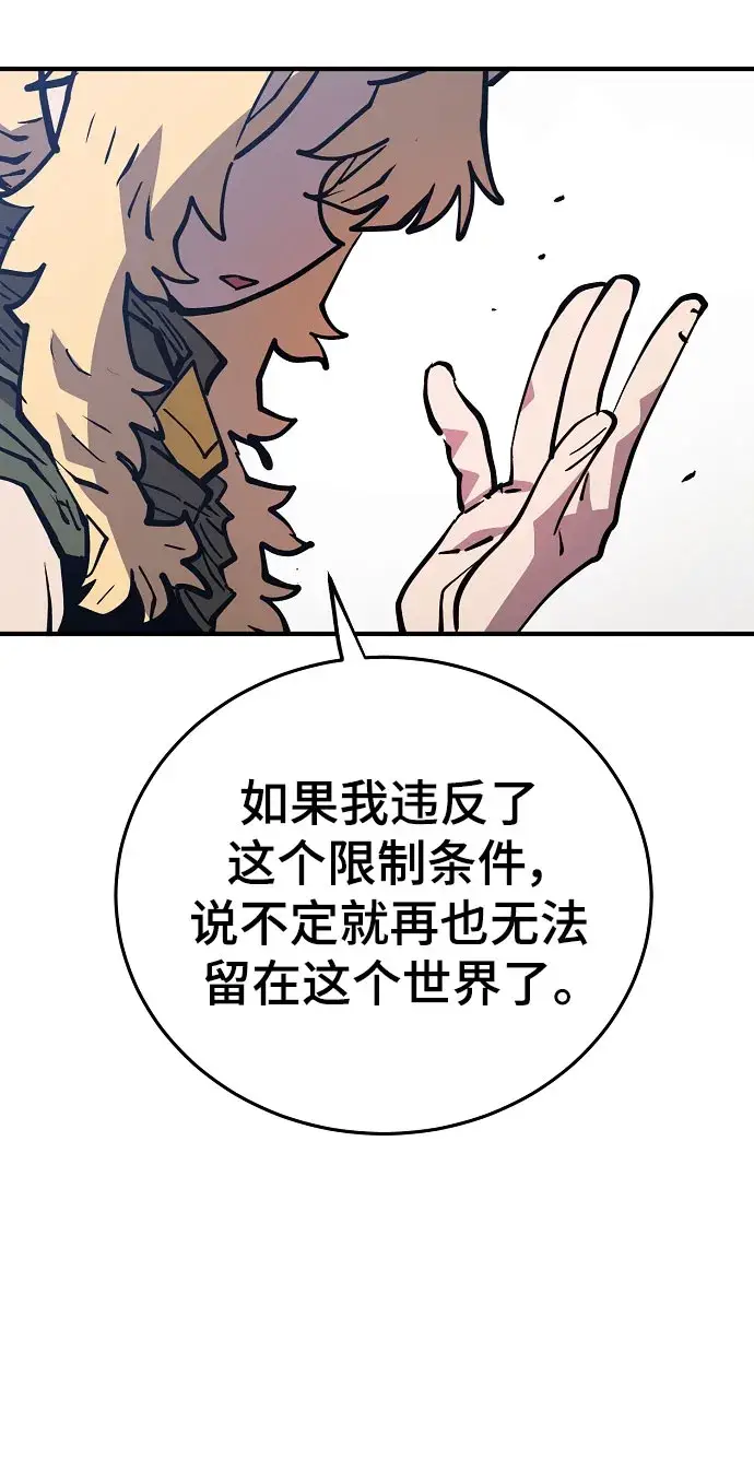 《被迫成为玩家》第139话图34
