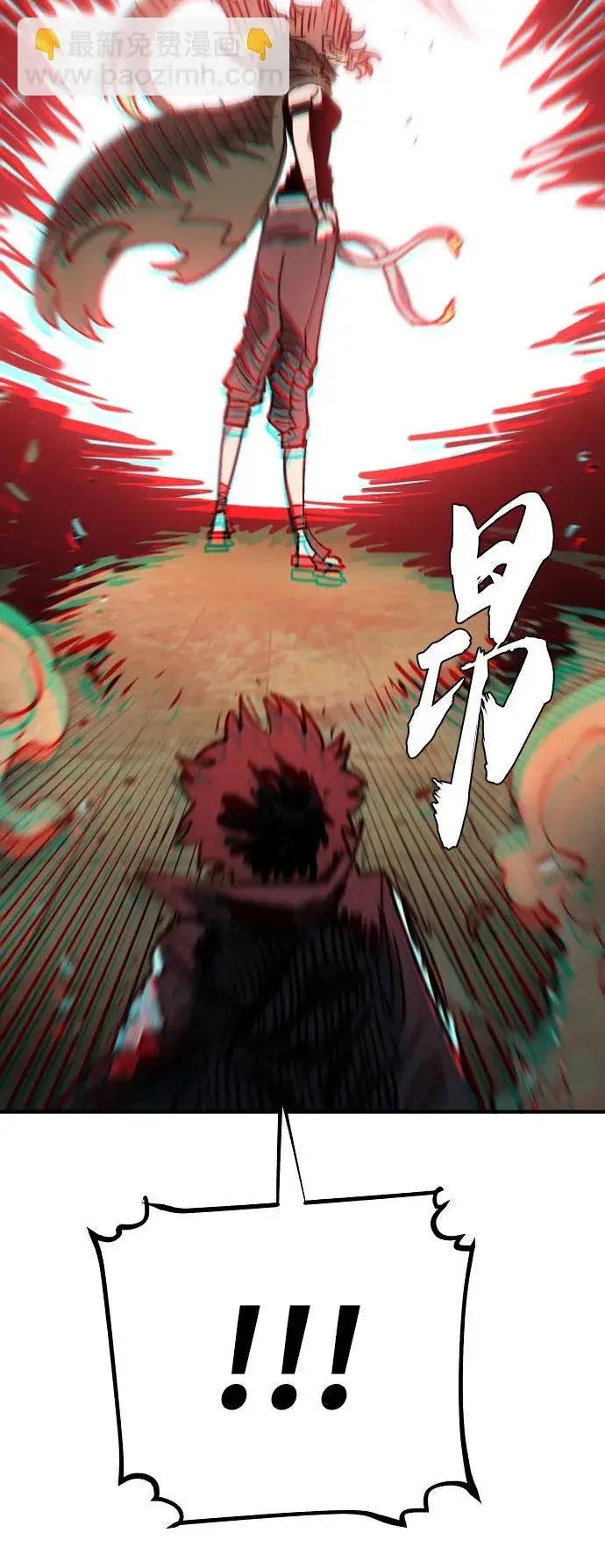 《被迫成为玩家》第139话图36