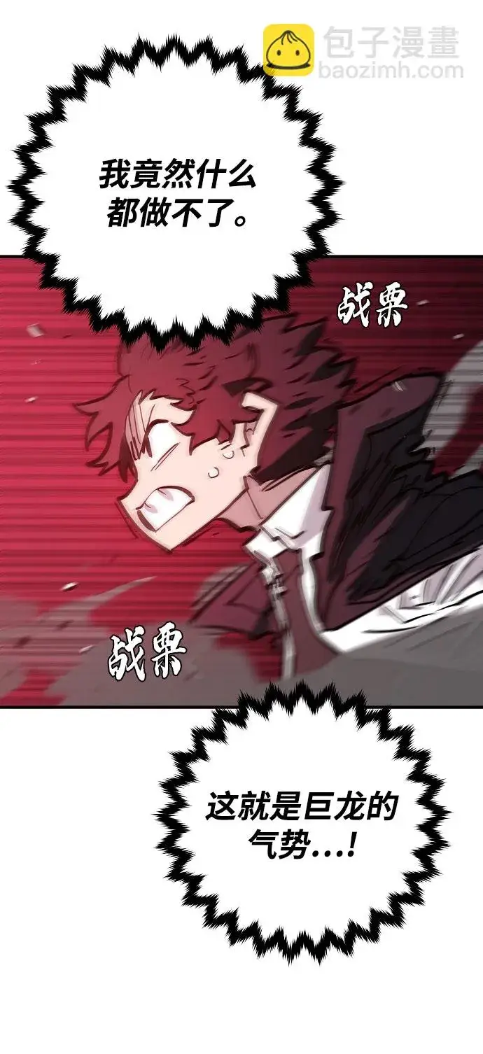 《被迫成为玩家》第139话图37