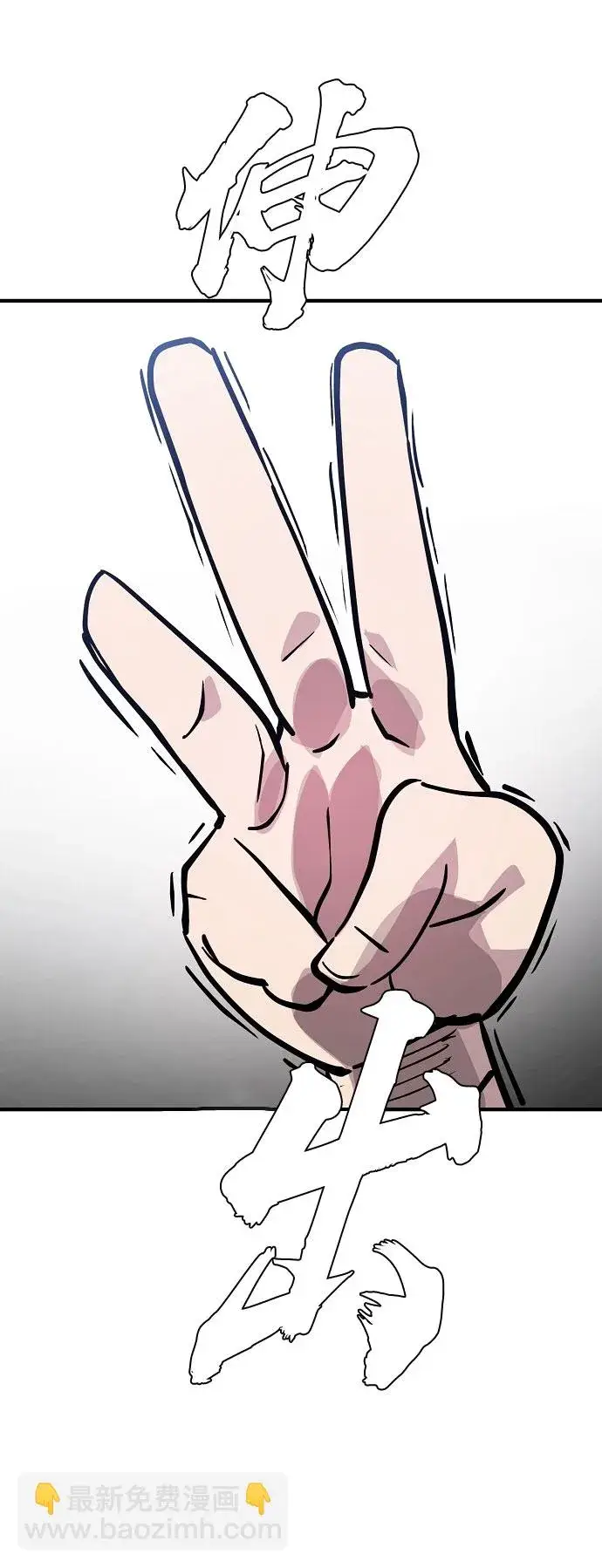 《被迫成为玩家》第139话图39