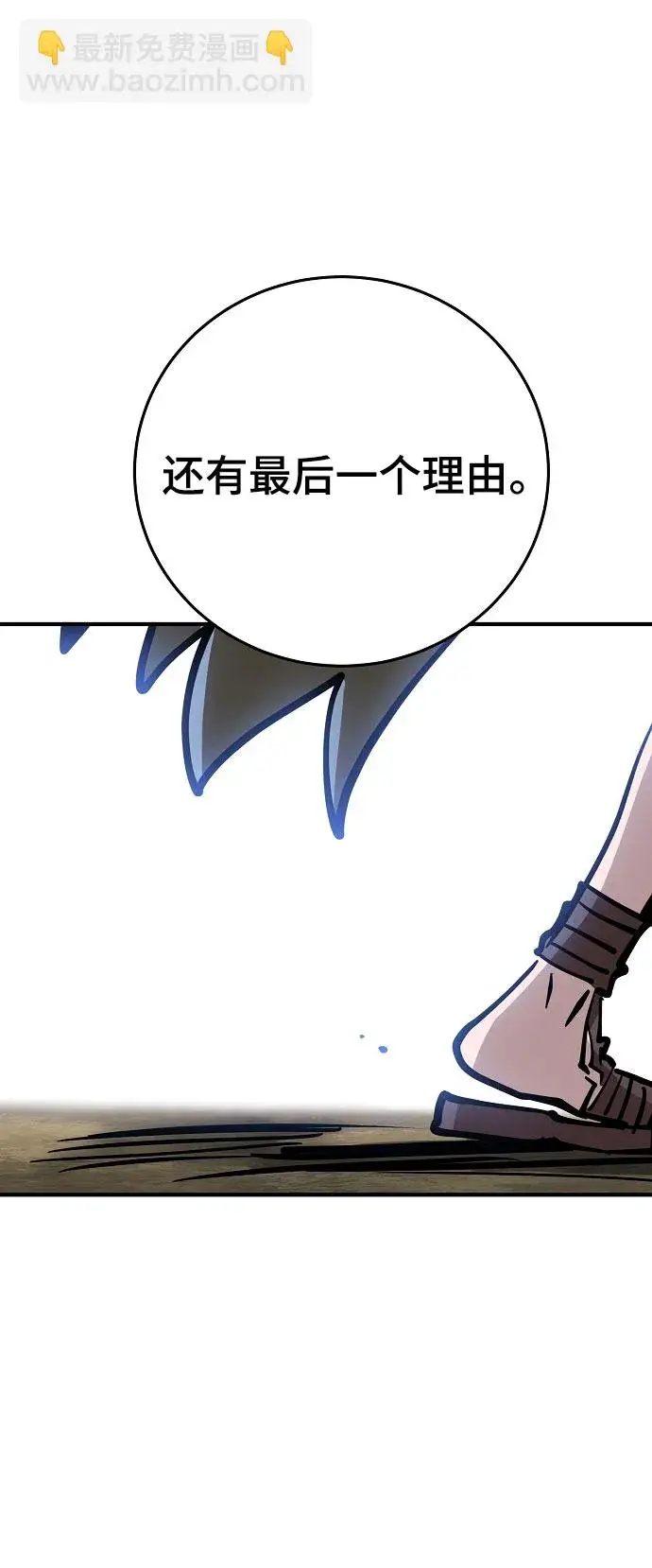 《被迫成为玩家》第139话图43