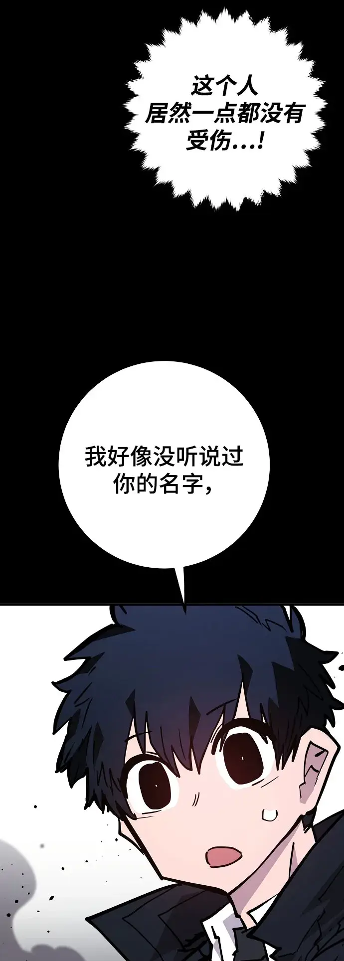 《被迫成为玩家》第139话图5
