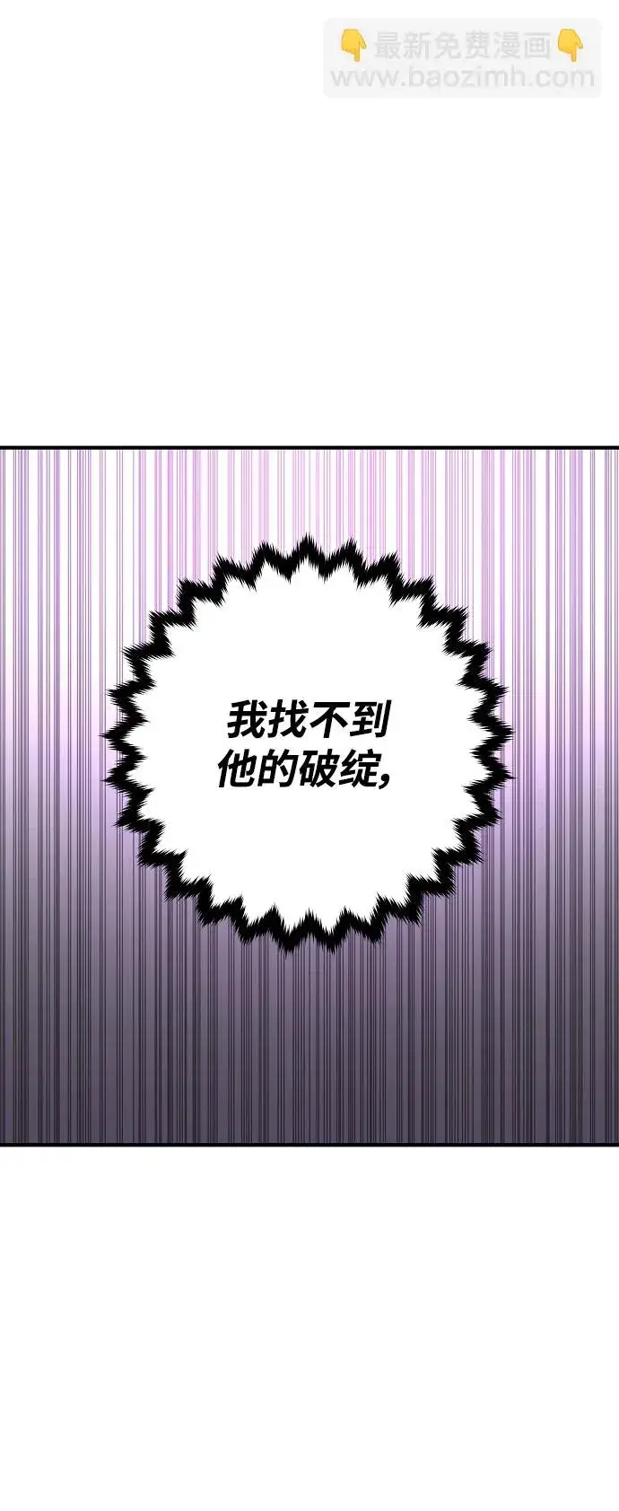 《被迫成为玩家》第139话图53