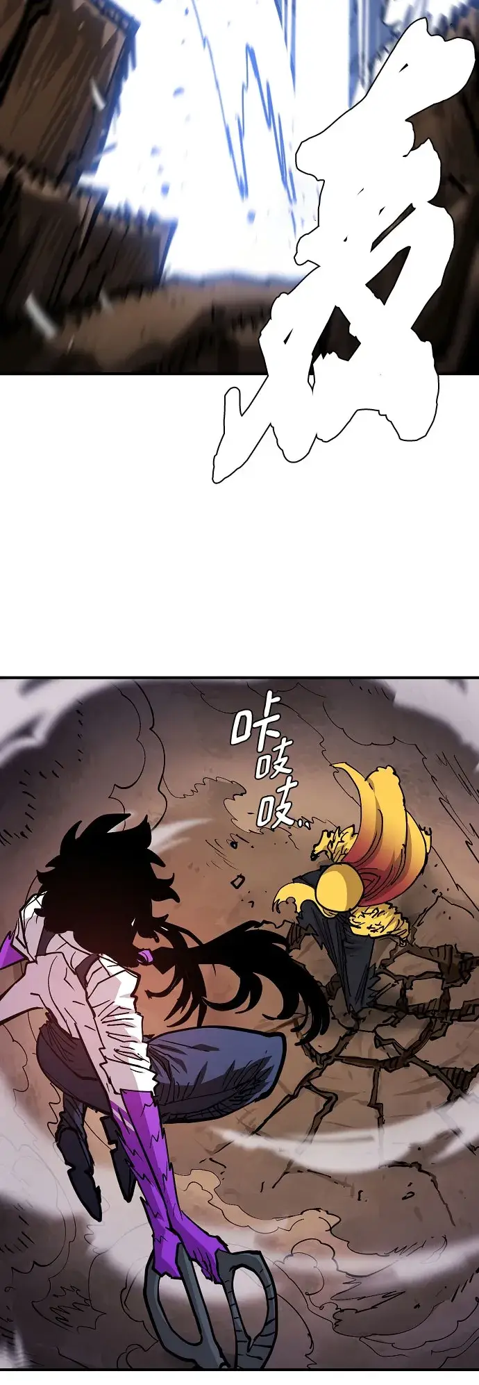 《被迫成为玩家》第139话图55