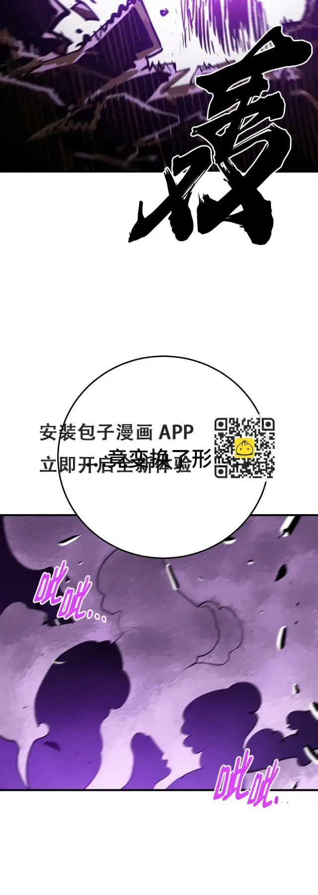 《被迫成为玩家》第139话图65