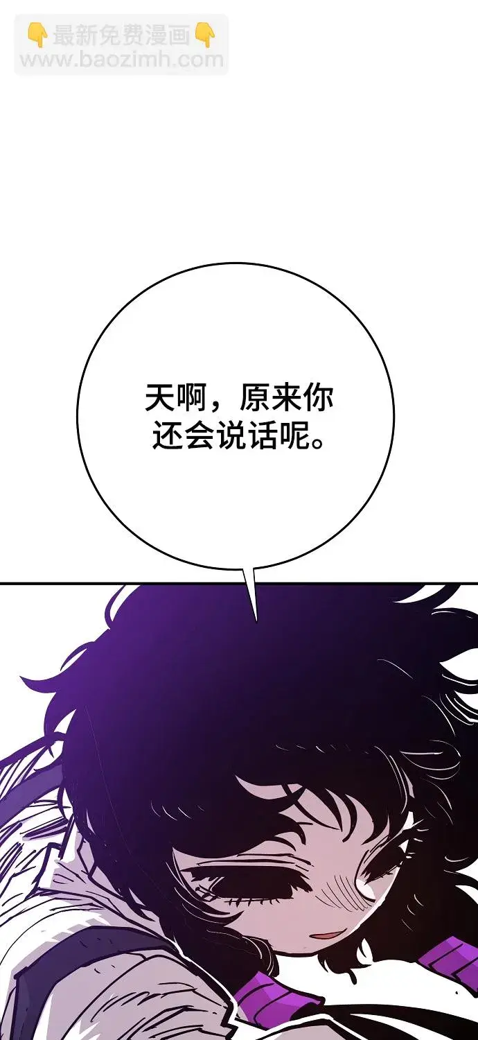 《被迫成为玩家》第139话图67