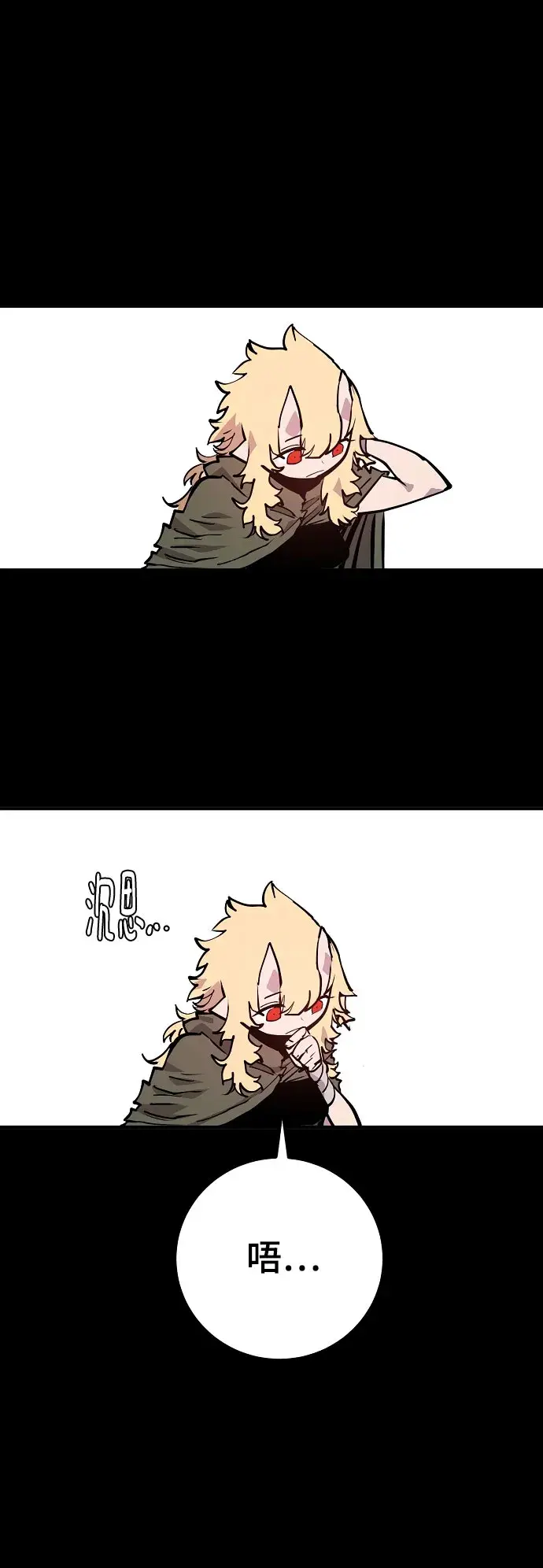 《被迫成为玩家》第139话图7