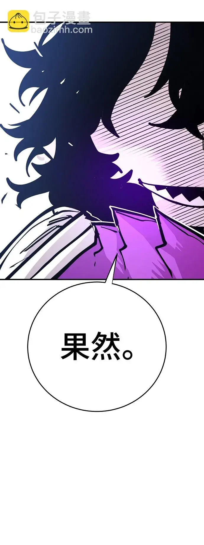 《被迫成为玩家》第139话图76