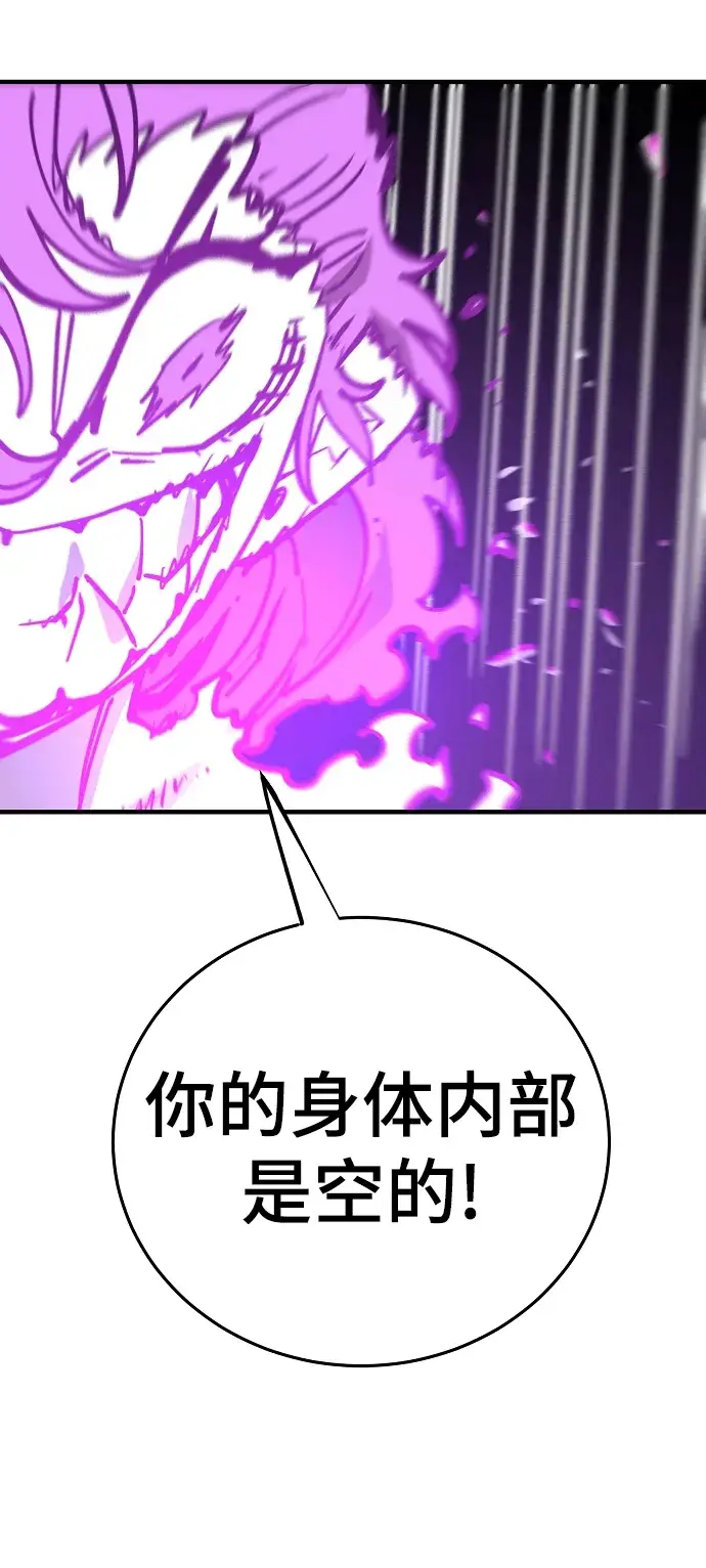 《被迫成为玩家》第139话图77