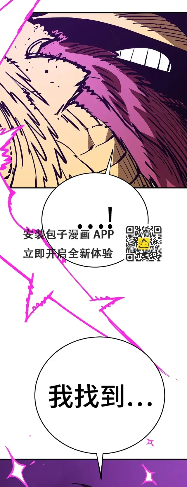 《被迫成为玩家》第139话图80