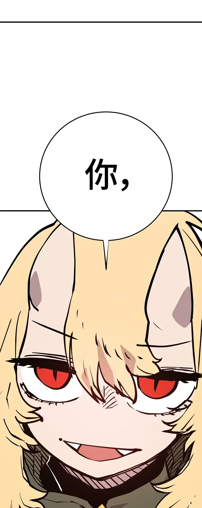 《被迫成为玩家》第140话图10