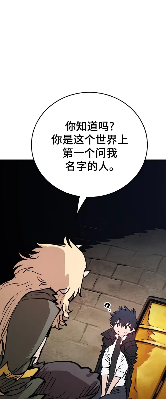 《被迫成为玩家》第140话图12