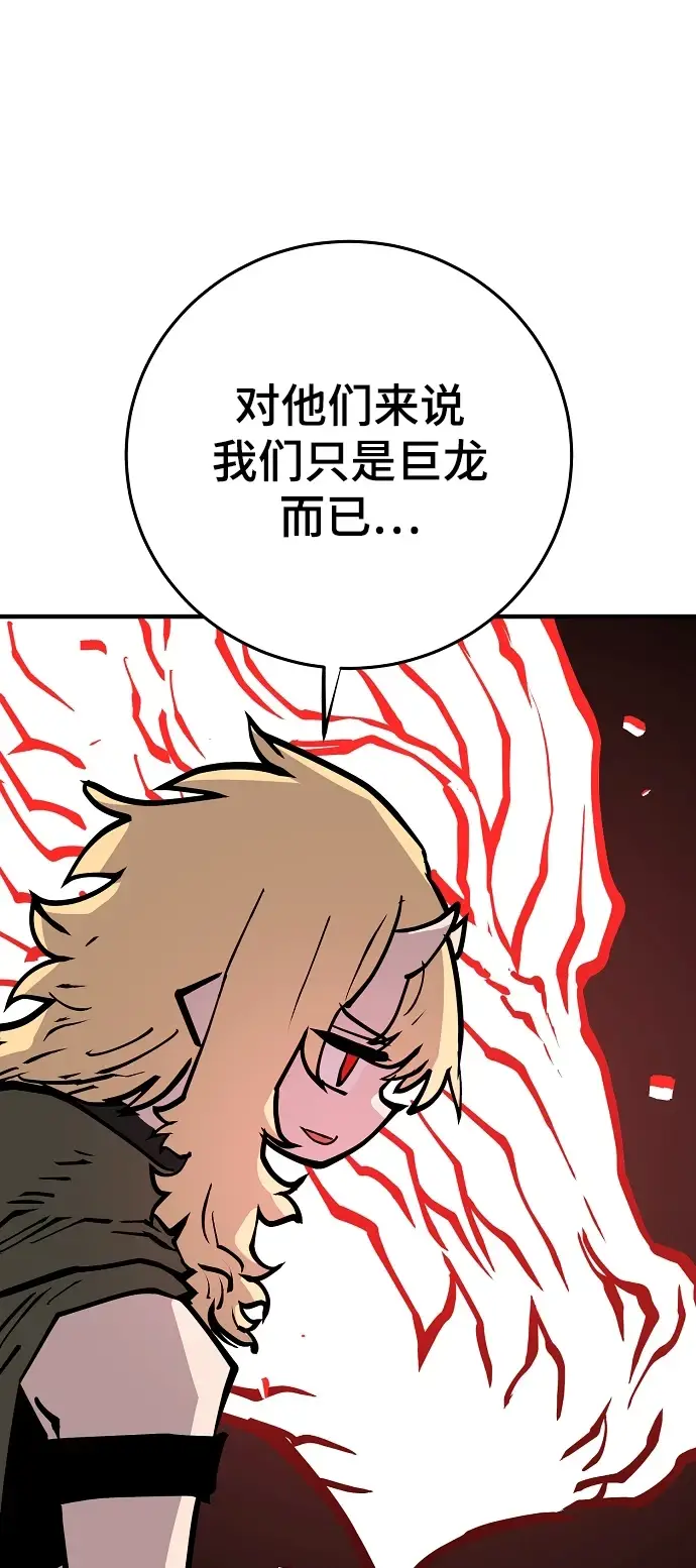 《被迫成为玩家》第140话图14