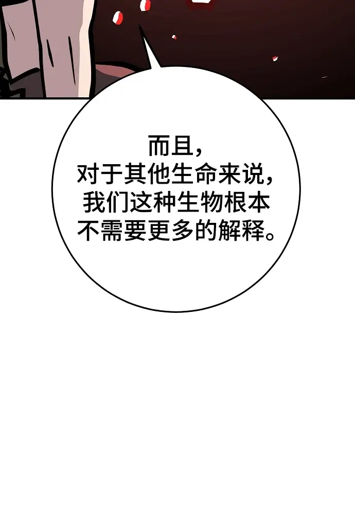 《被迫成为玩家》第140话图15