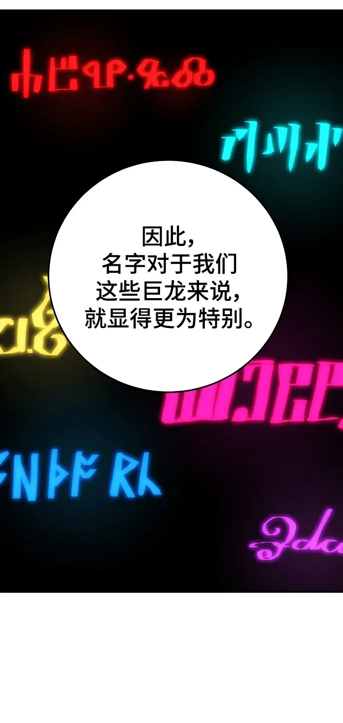 《被迫成为玩家》第140话图16