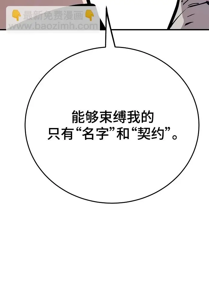 《被迫成为玩家》第140话图18