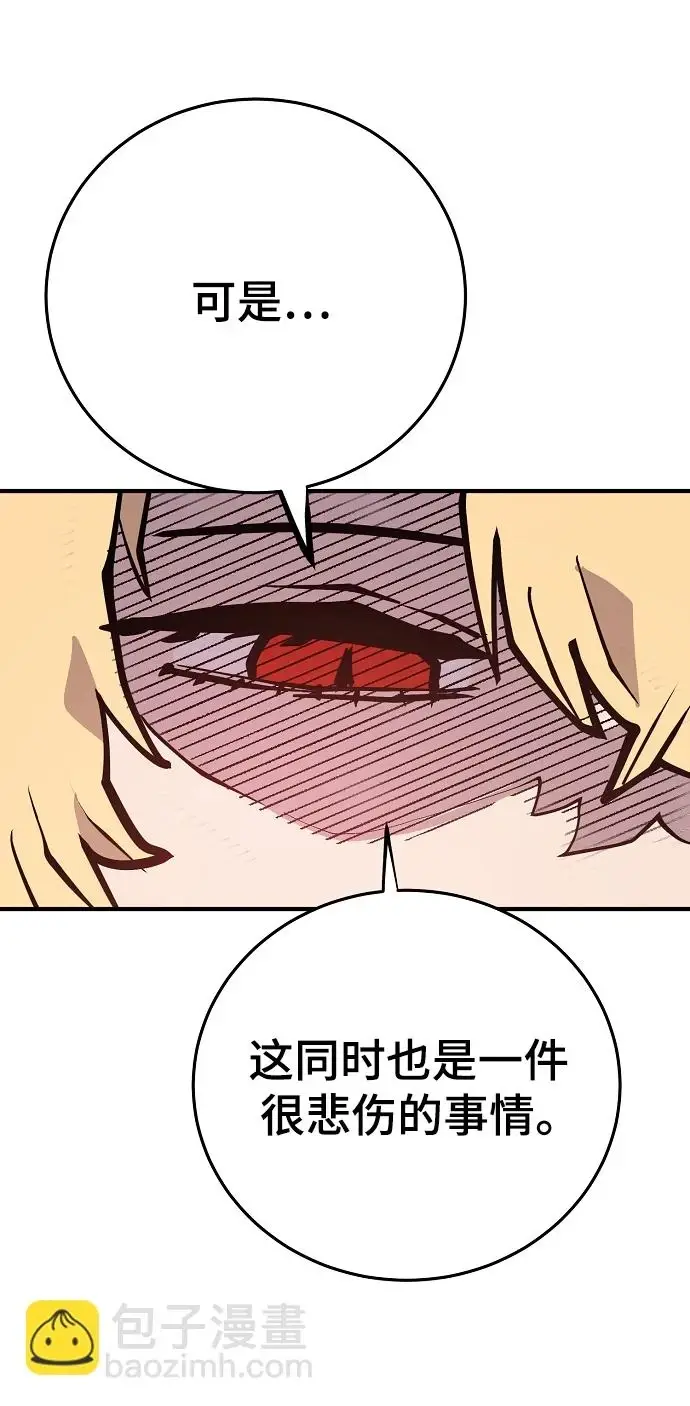 《被迫成为玩家》第140话图20