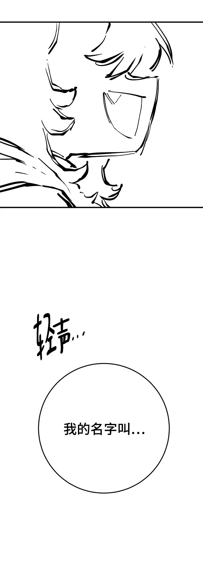《被迫成为玩家》第140话图30