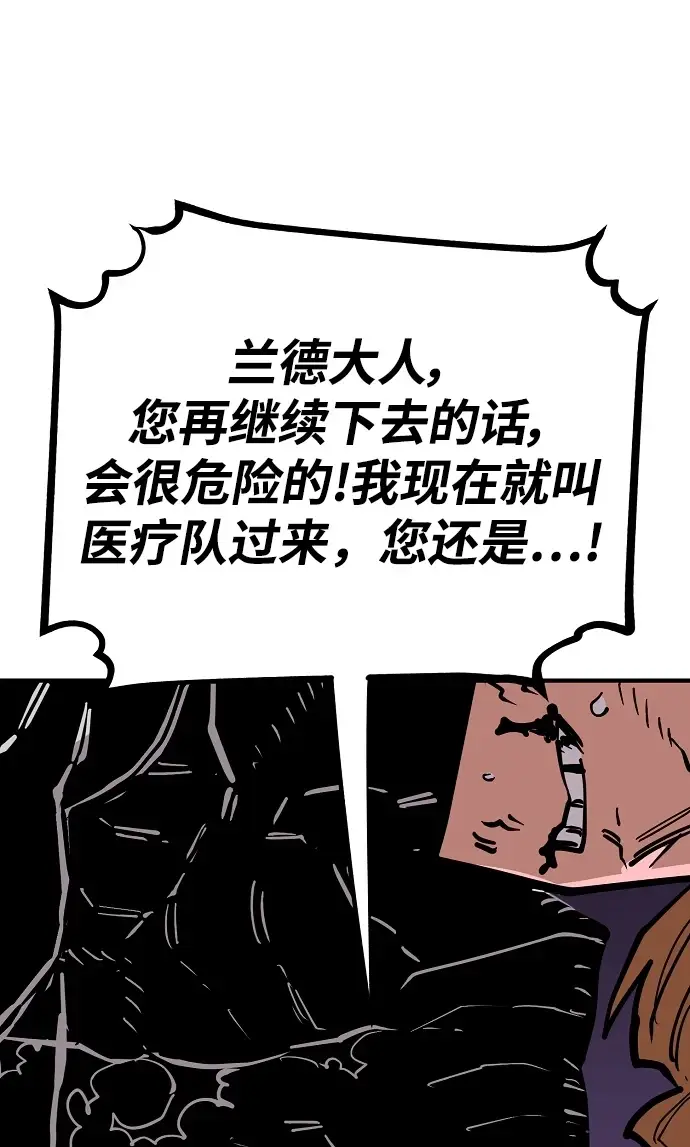 《被迫成为玩家》第140话图34