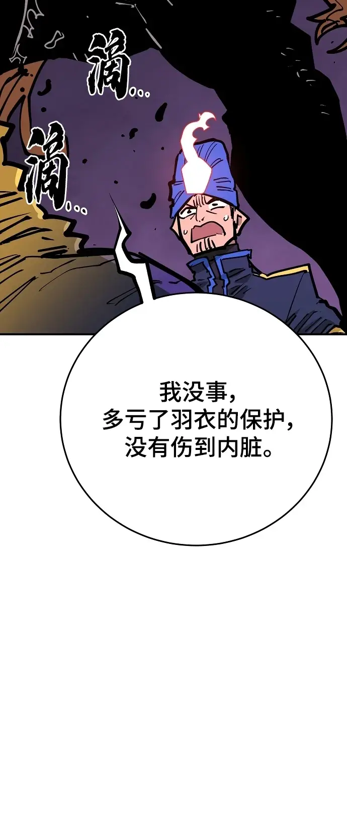 《被迫成为玩家》第140话图35