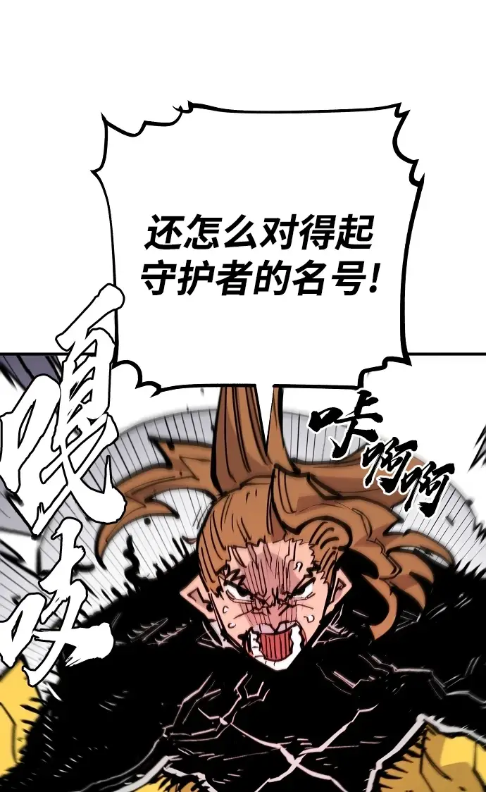 《被迫成为玩家》第140话图37