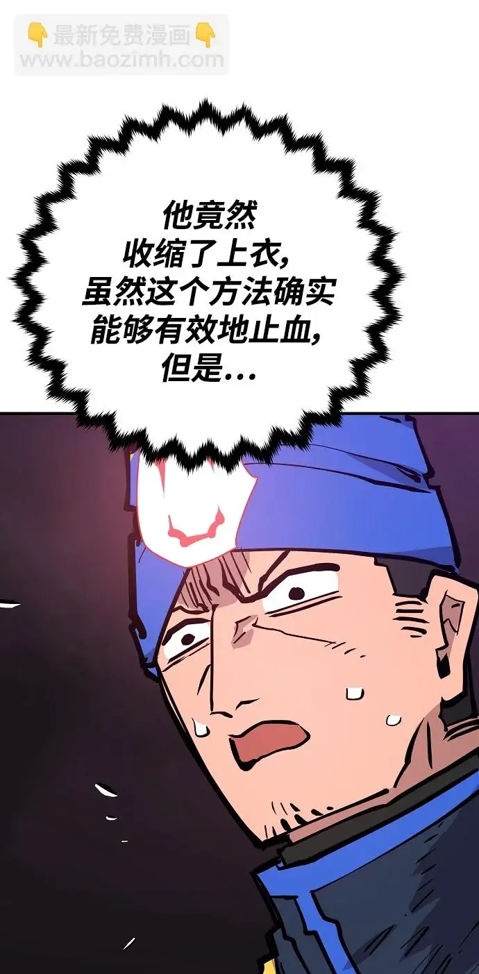 《被迫成为玩家》第140话图39