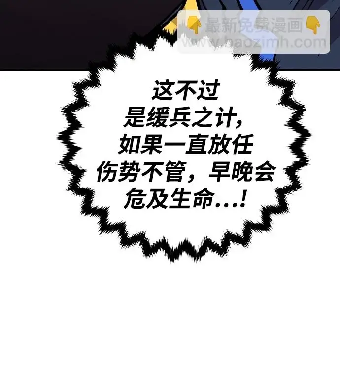 《被迫成为玩家》第140话图40