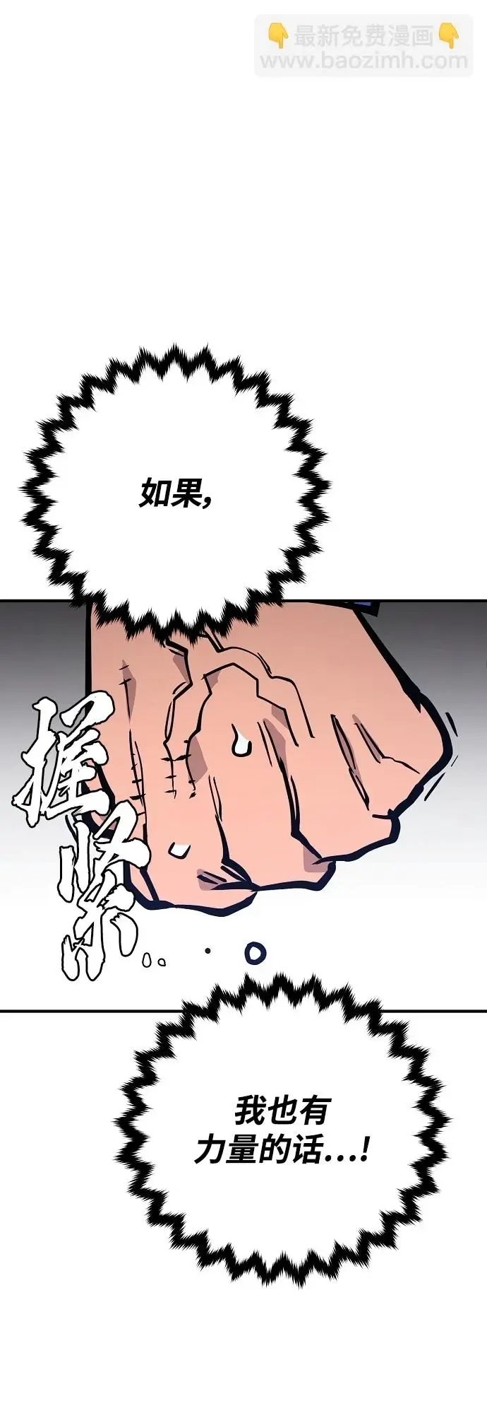 《被迫成为玩家》第140话图42