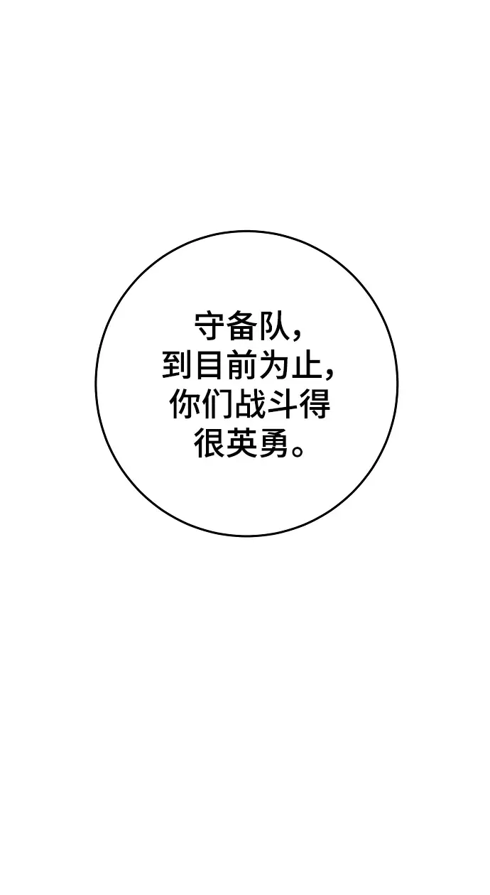 《被迫成为玩家》第140话图43