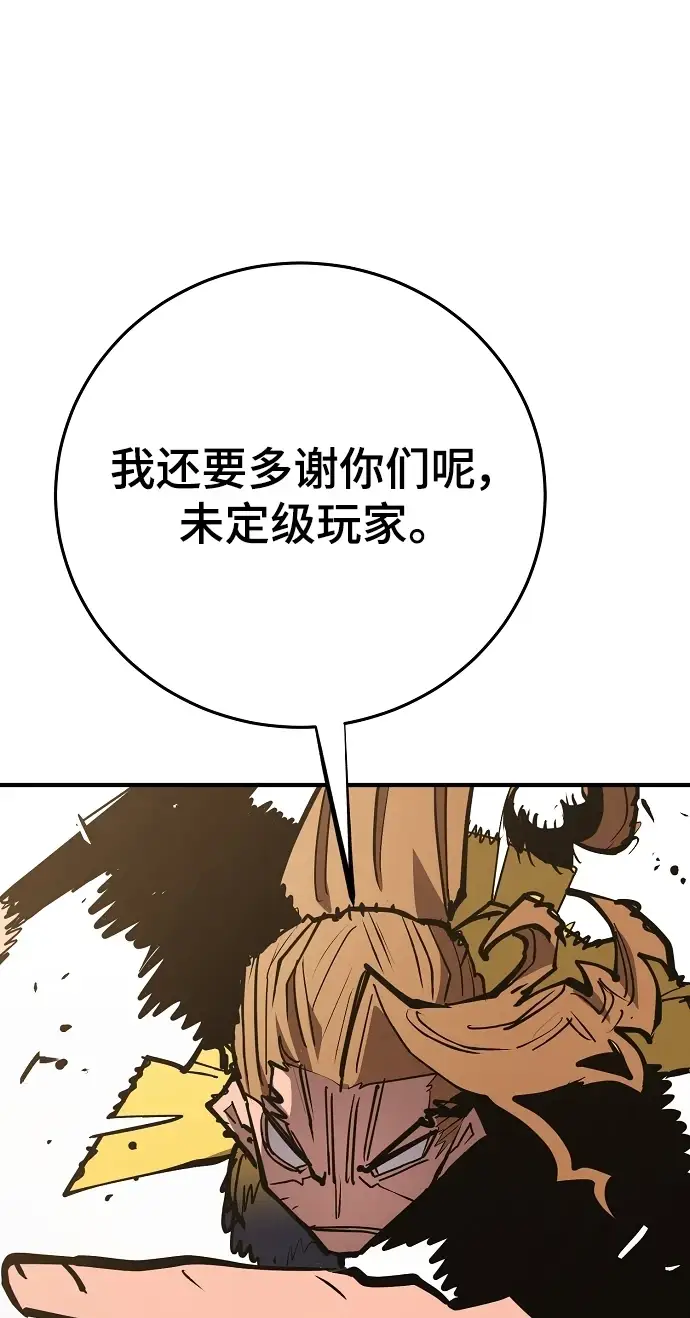 《被迫成为玩家》第140话图49